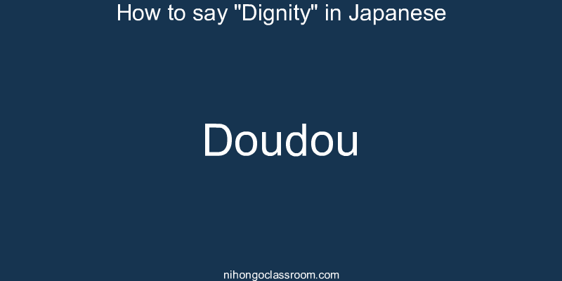 How to say "Dignity" in Japanese doudou
