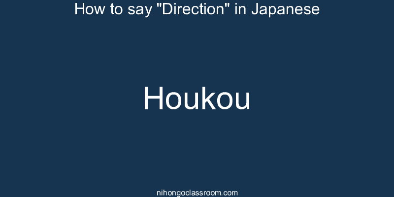 How to say "Direction" in Japanese houkou