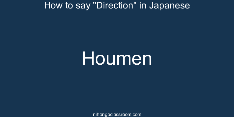 How to say "Direction" in Japanese houmen
