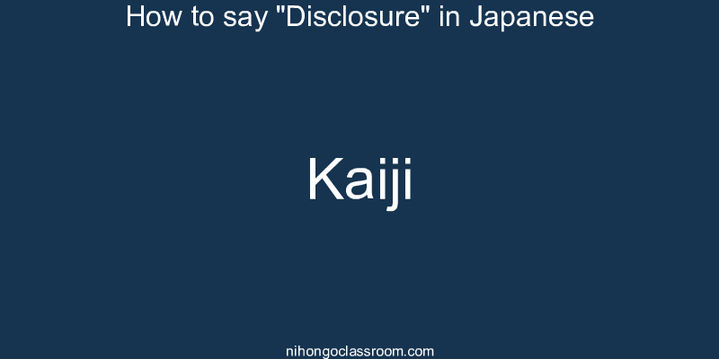 How to say "Disclosure" in Japanese kaiji