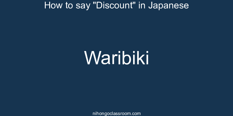 How to say "Discount" in Japanese waribiki