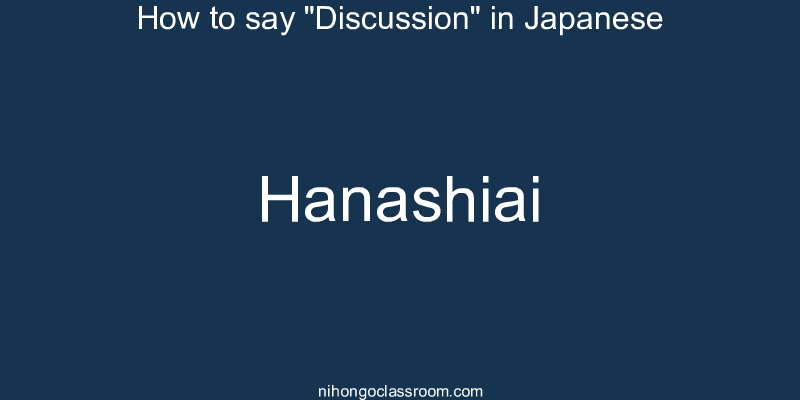 How to say "Discussion" in Japanese hanashiai