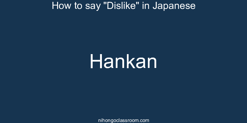 How to say "Dislike" in Japanese hankan