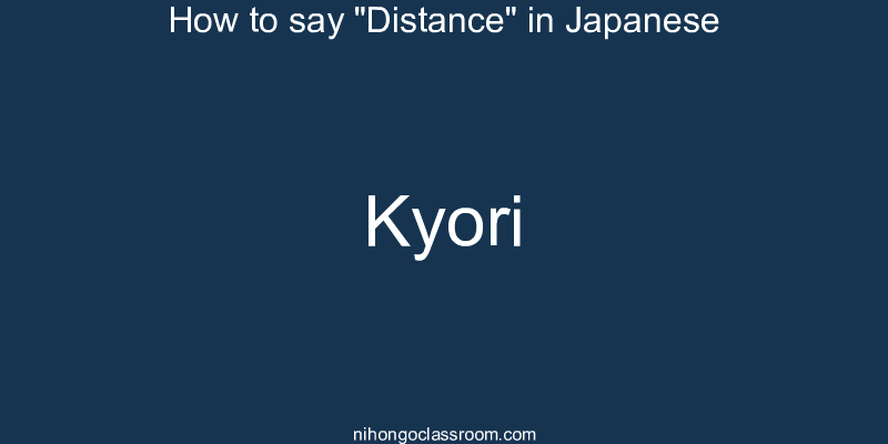 How to say "Distance" in Japanese kyori