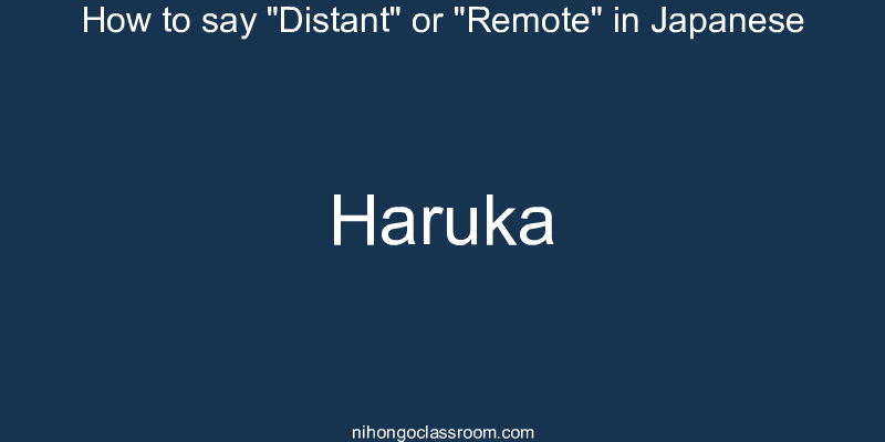 How to say "Distant" or "Remote" in Japanese haruka