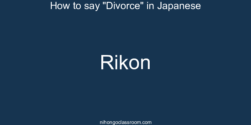 How to say "Divorce" in Japanese rikon