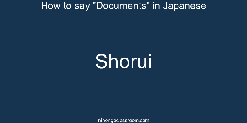 How to say "Documents" in Japanese shorui