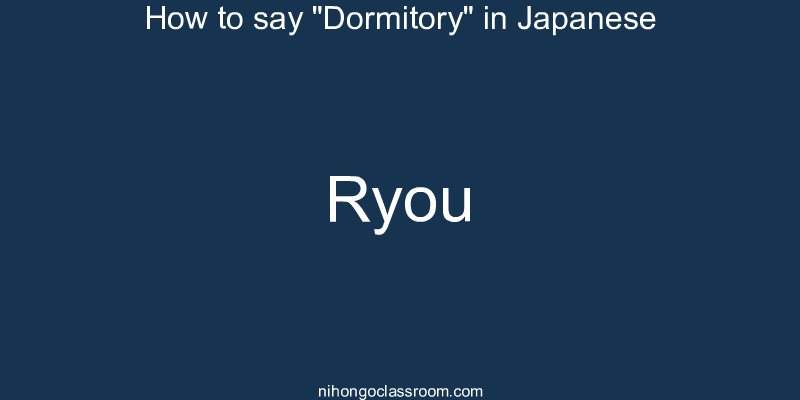 How to say "Dormitory" in Japanese ryou