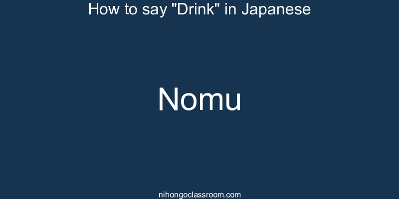 How to say "Drink" in Japanese nomu