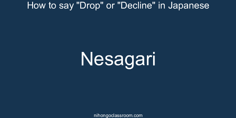 How to say "Drop" or "Decline" in Japanese nesagari