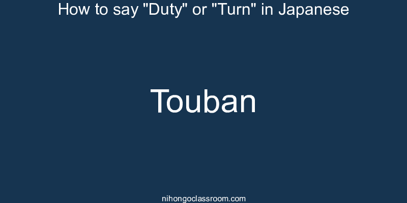 How to say "Duty" or "Turn" in Japanese touban
