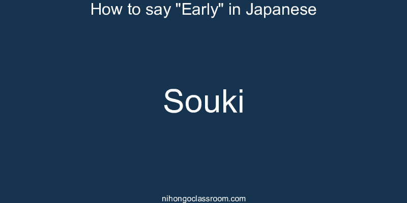 How to say "Early" in Japanese souki