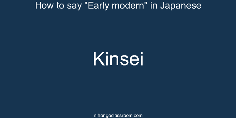 How to say "Early modern" in Japanese kinsei