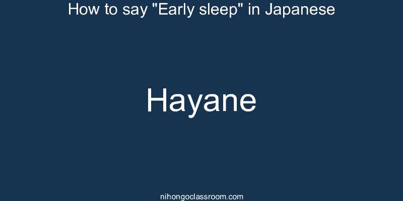 How to say "Early sleep" in Japanese hayane