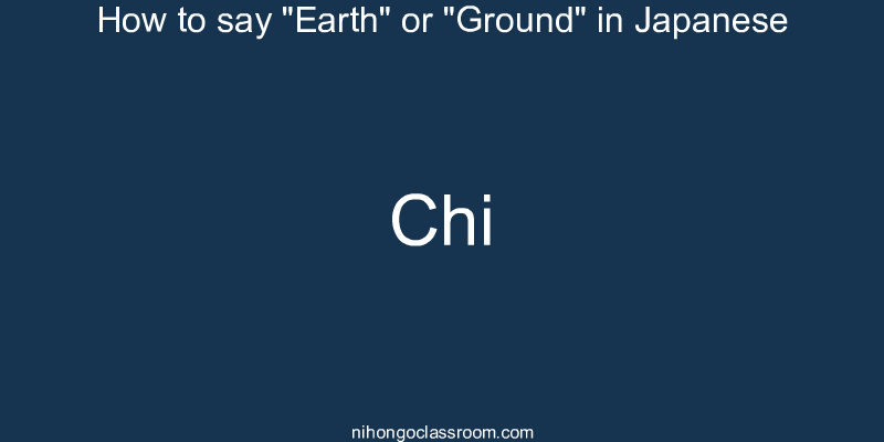 How to say "Earth" or "Ground" in Japanese chi
