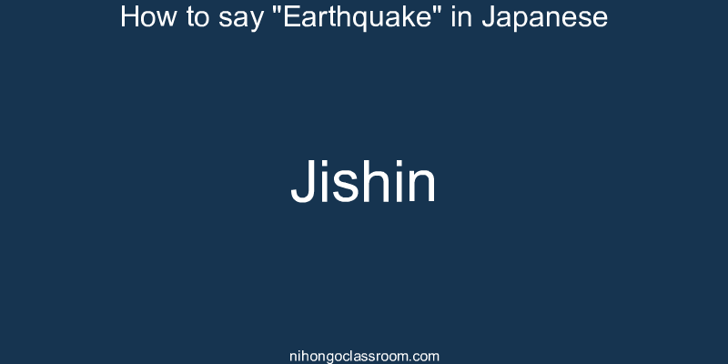 How to say "Earthquake" in Japanese jishin