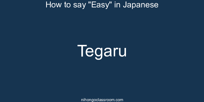 How to say "Easy" in Japanese tegaru