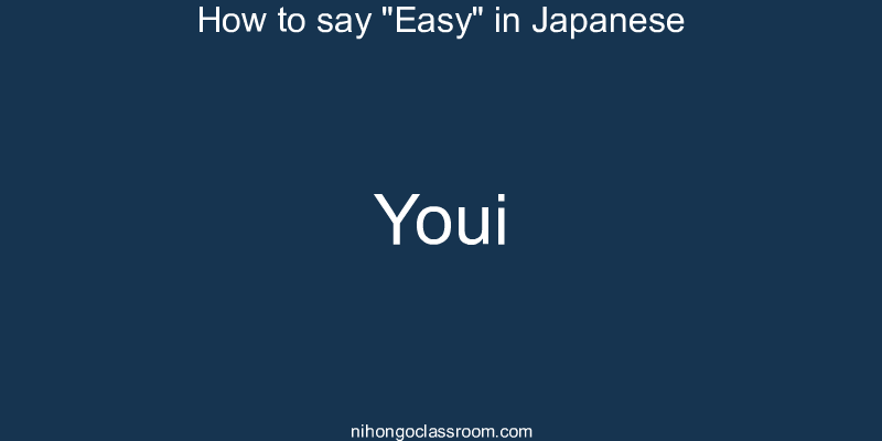 How to say "Easy" in Japanese youi