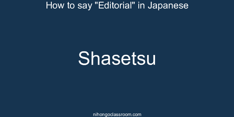 How to say "Editorial" in Japanese shasetsu