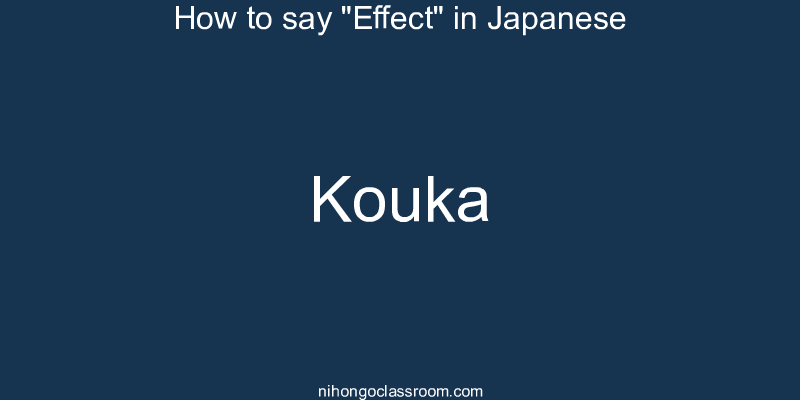 How to say "Effect" in Japanese kouka