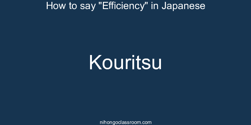How to say "Efficiency" in Japanese kouritsu