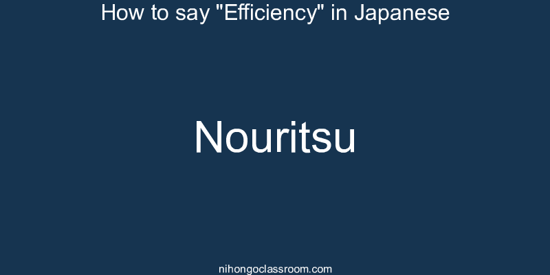 How to say "Efficiency" in Japanese nouritsu