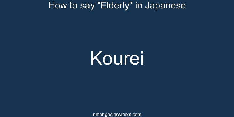 How to say "Elderly" in Japanese kourei