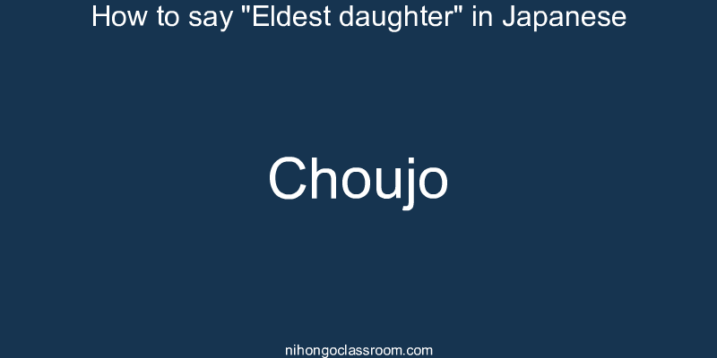 How to say "Eldest daughter" in Japanese choujo