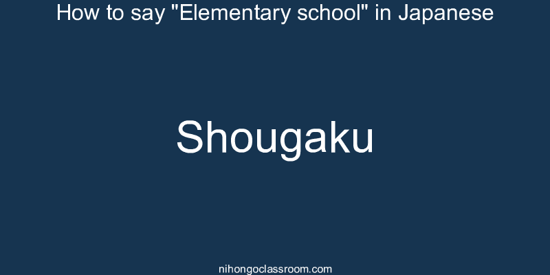 How to say "Elementary school" in Japanese shougaku