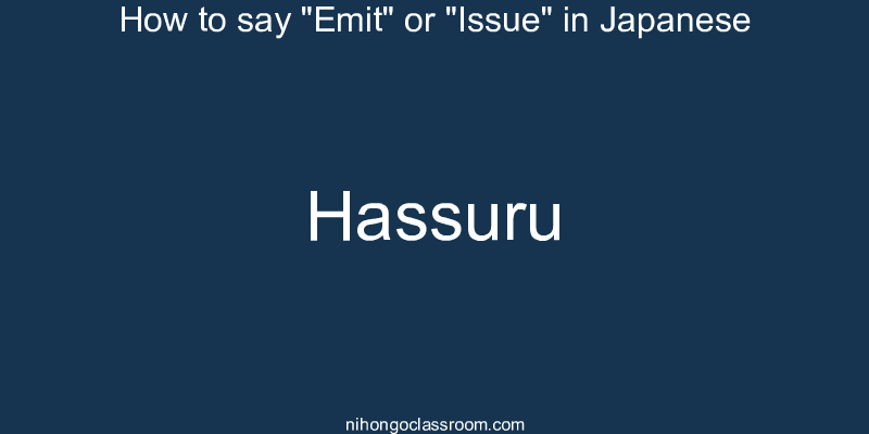 How to say "Emit" or "Issue" in Japanese hassuru