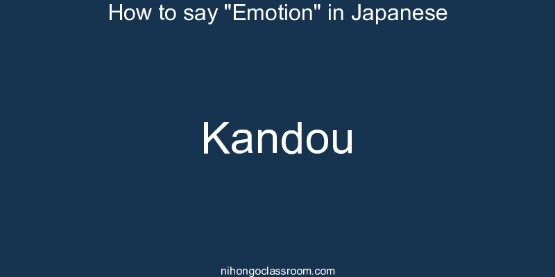 How to say "Emotion" in Japanese kandou