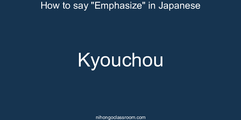 How to say "Emphasize" in Japanese kyouchou