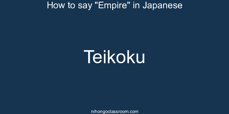 How to say "Empire" in Japanese teikoku