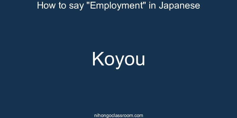How to say "Employment" in Japanese koyou