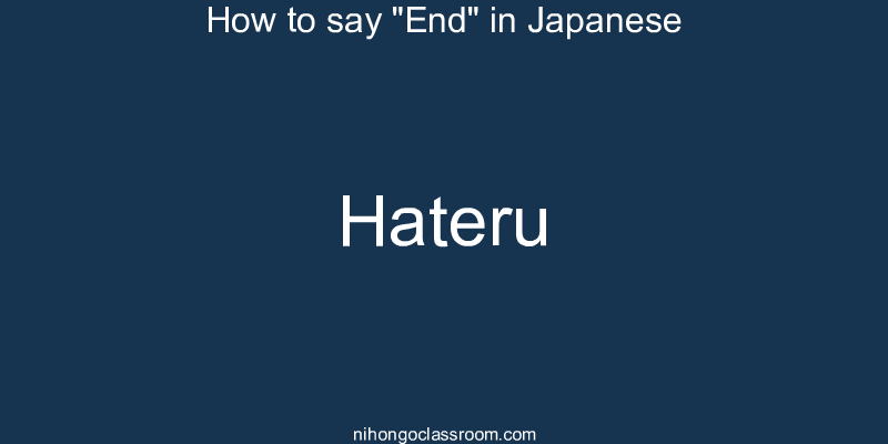 How to say "End" in Japanese hateru