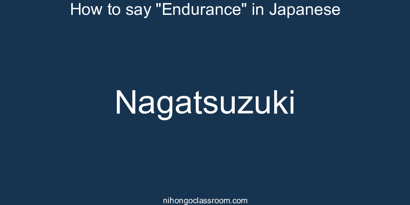 How to say "Endurance" in Japanese nagatsuzuki
