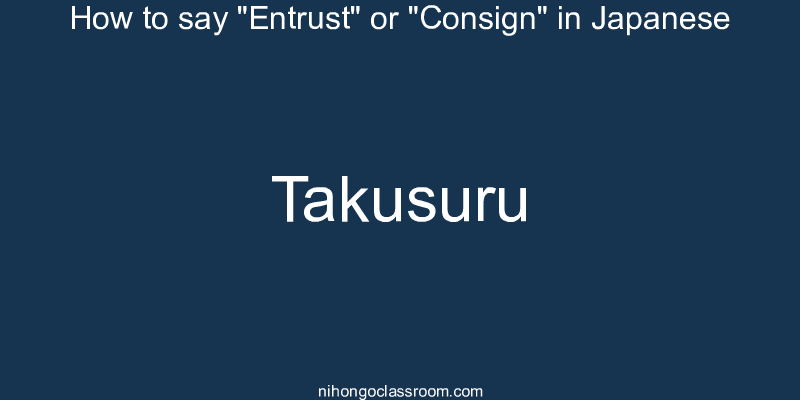How to say "Entrust" or "Consign" in Japanese takusuru
