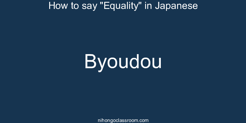 How to say "Equality" in Japanese byoudou