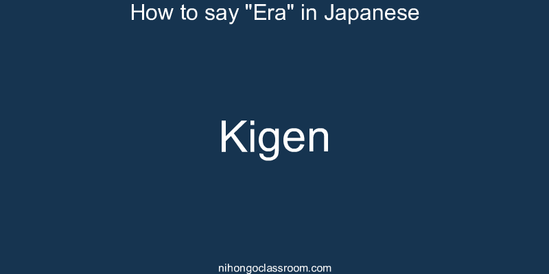 How to say "Era" in Japanese kigen