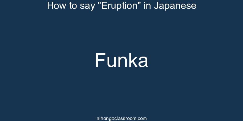 How to say "Eruption" in Japanese funka