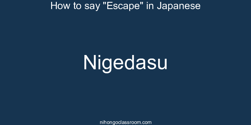 How to say "Escape" in Japanese nigedasu