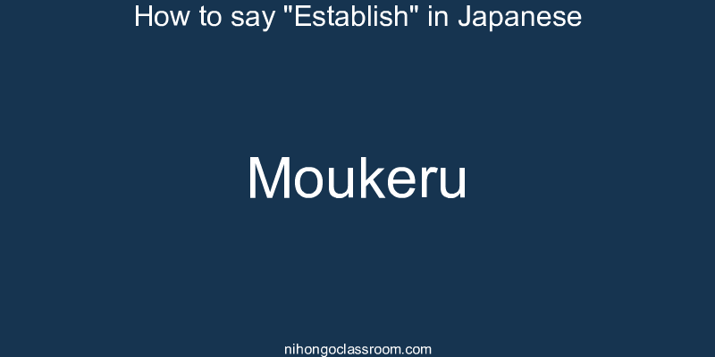 How to say "Establish" in Japanese moukeru