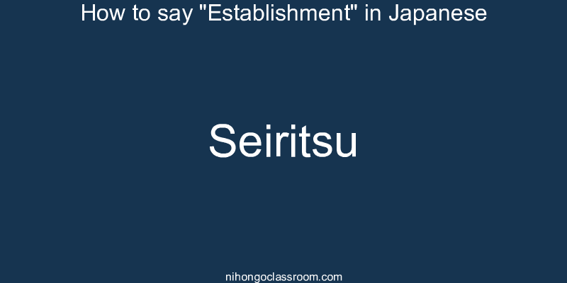 How to say "Establishment" in Japanese seiritsu