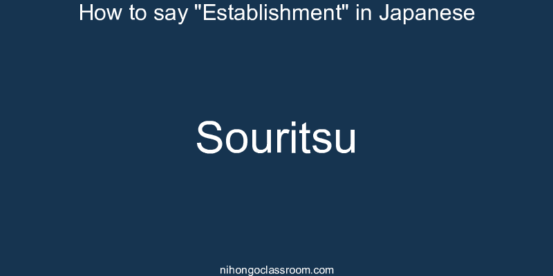 How to say "Establishment" in Japanese souritsu