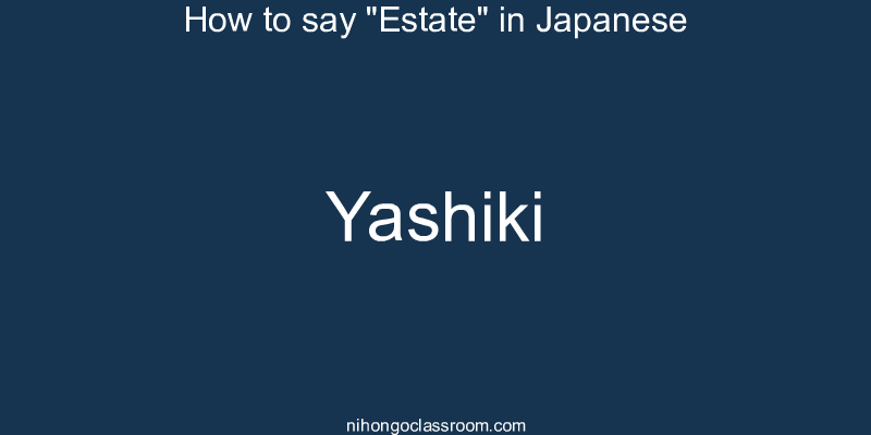How to say "Estate" in Japanese yashiki