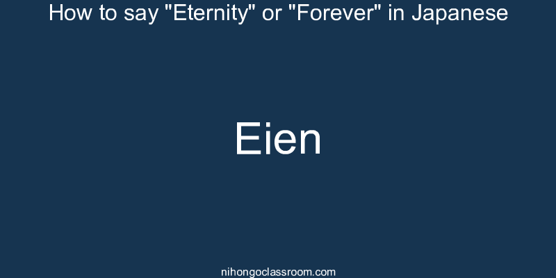 How to say "Eternity" or "Forever" in Japanese eien