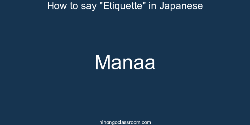 How to say "Etiquette" in Japanese manaa