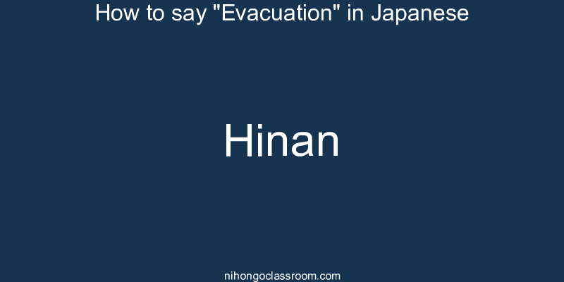 How to say "Evacuation" in Japanese hinan