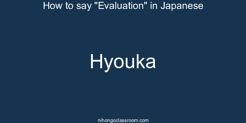 How to say "Evaluation" in Japanese hyouka