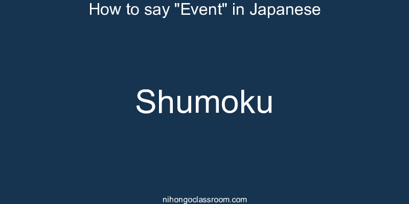 How to say "Event" in Japanese shumoku